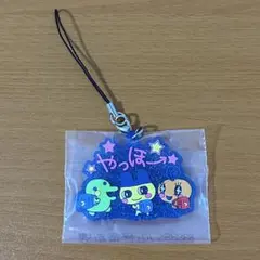 F賞 きらきらラバーチャーム まめっち ＆ くちぱっち ＆ めめっち やっほー