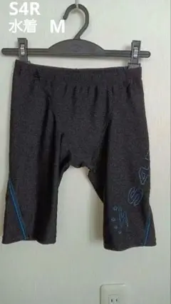 S4R エスフォーアール　SwimPants　M　黒