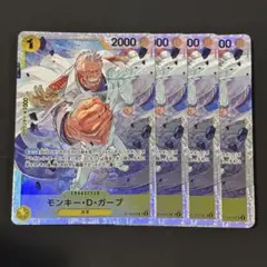 ワンピースカード　モンキー・D・ガープ　黄　SR4枚