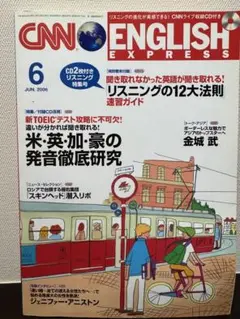 CNN ENGLISH EXPRESS 2006年6月号