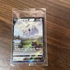 ポケモンカード アルセウスV プロモ メルカリ最安値↓↓↓