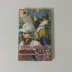 新テニスの王子様 43巻 初版 特典付き