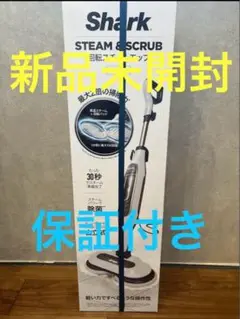 新品 シャーク Shark S7001JWH 回転スチームモップ 除菌 自立式