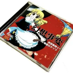岸田教団&The明星ロケッツ/幻想事変 [CD]