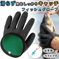 魚つかみ左手用 魚つかみ グローブ フィッシュキャッチャー 釣り フィッシング