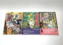 笠井あゆみ 画集 3冊セット 【戀字宴 / 月夜絵 / 夢みさしゃんせ】