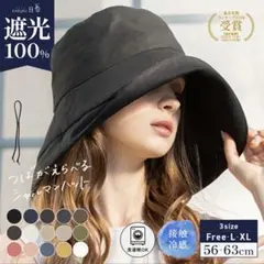 遮光100% UVカット　折りたたみハット　ベージュロゼ