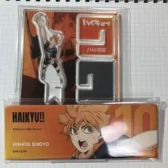 ハイキュー!! 日向翔陽 グッズ まとめ売り