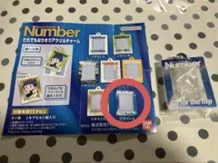 Number　だれでもなりきりアクリルチャーム　ガチャ　デザインG