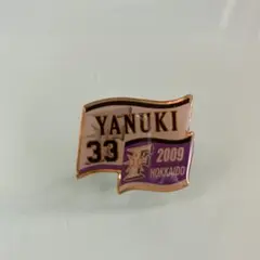 ピンバッジ ファイターズ YANUKI 33 2009 HOKKAIDO