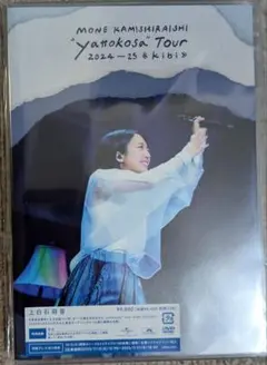 上白石萌音/DVD/Mone Kamishiraishi""yattokosa