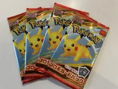 ポケモンカードパック ピカチュウ 4パックセット