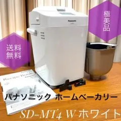 2025年最新】パナソニックホームベーカリーsd-mt4の人気アイテム