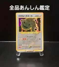 2025年最新】ひかるハガネールの人気アイテム - メルカリ