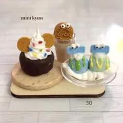 ミニチュアスイーツ　くまケーキアイスセット30