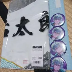 佑太郎