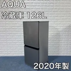 AQUA アクア 冷蔵庫 AQR-J13J(S) 126L 2020年製 2ドア