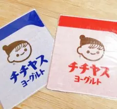 (*˙˘˙*)”ꕤ* チー坊 ガーゼハンカチ チチヤス 。