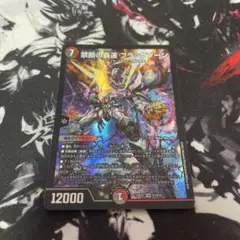 禁断の轟速ブラックゾーン