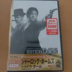 シャーロック・ホームズ シャドウ ゲーム スペシャル・パッケージ('11米)〈…
