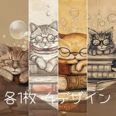 A14 オリジナル アニマルステッカー 動物 同シリーズ 猫 本 寝顔 4枚