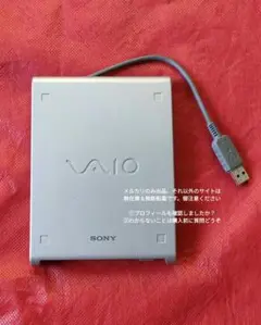SONY VAIO USBフロッピーディスクドライブ PCGA-UFD5