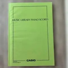 クラシックピアノ名曲集 MUSIC LIBRARY PIANO SCORES