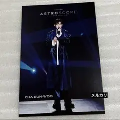 ASTRO SCOPE ウヌ ポストカード 入場特典