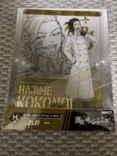 東京リベンジャーズ 雪中バトル くじラック 九井一 big アクリルスタンド