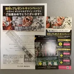 進撃の巨人 リヴァイオリジナルデザイン ハブラシ