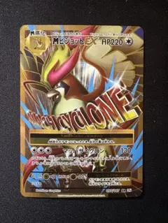 MピジョットEX SR CP6 20th Anniversary 097/087 - メルカリ