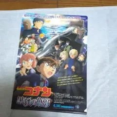 劇場版名探偵コナンのクリアファイル