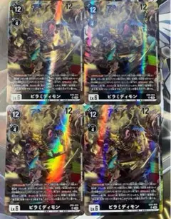 ピラミディモン SR ４枚セット　デジモンカード
