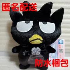 サンリオキャラクターズ ダークブラックぬいぐるみ バッドばつ丸