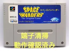 【動作確認済み】SFC レトロゲーム　スペースインベーダー　ヤケ有り