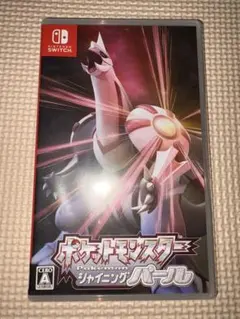 ポケットモンスター シャイニングパール