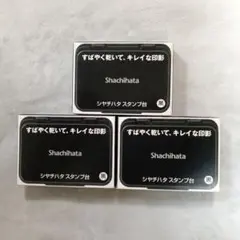 Shachihata HGN-1 スタンプ台 黒 小型