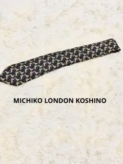【美品】MICHIKO LONDON KOSHINO ミチコロンドン ネクタイ