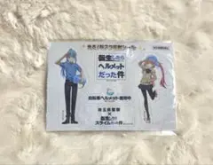 転スラ反射シール 埼玉県警察×転生したらスライムだった件 非売品