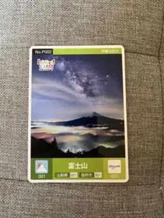 【新品】ロゲットカード　富士山プロモーション