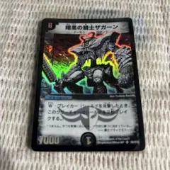 【067】暗黒の騎士ザガーン
