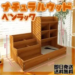 ペン立て 収納 木製 デスク 裁縫道具 ハンドメイド 用品 整理整頓 組み立て