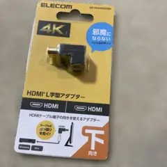 ELECOM HDMI L型アダプター