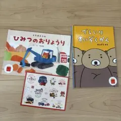 マクドナルド ハッピーセット 絵本 2冊セット