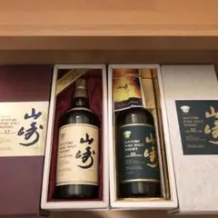 山崎10年 山崎12年 2本セット