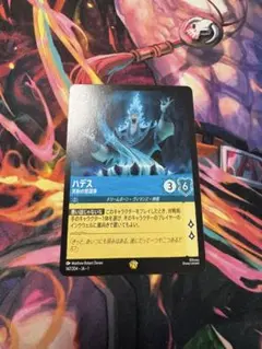 ハデス レジェンダリー　ロルカナ