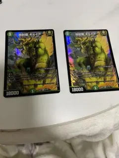 地封龍ギャイアクリーチャーカード 2枚セット