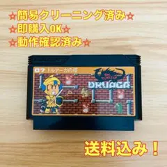 ドルアーガの塔 ファミコン レトロ ソフト