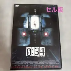セル版　美品　ホラー映画　0:34 レイジ34フン('05英)