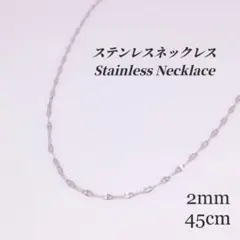ステンレス　リップチェーン ネックレス　シルバー　d0026